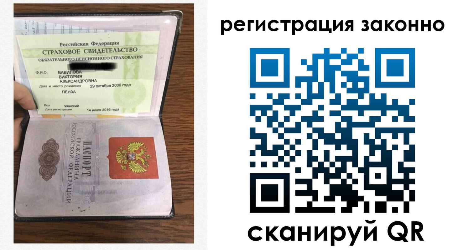 временная регистрация надежно в Александровске-Сахалинском