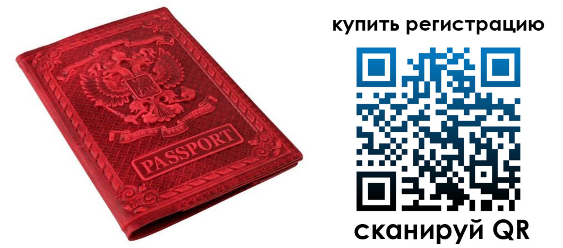 временная регистрация поиск в Александровске-Сахалинском